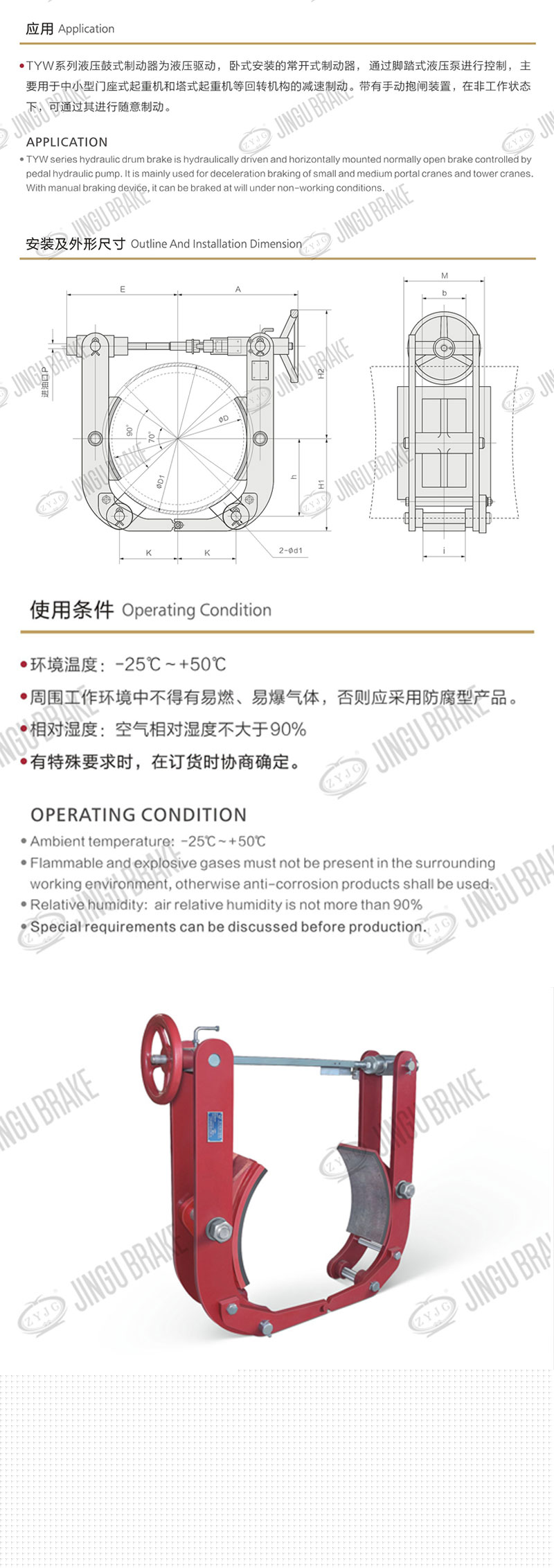 TYW系列液壓鼓式制動器